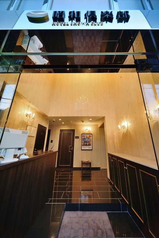 Hotel Showa Club Atami  Luaran gambar